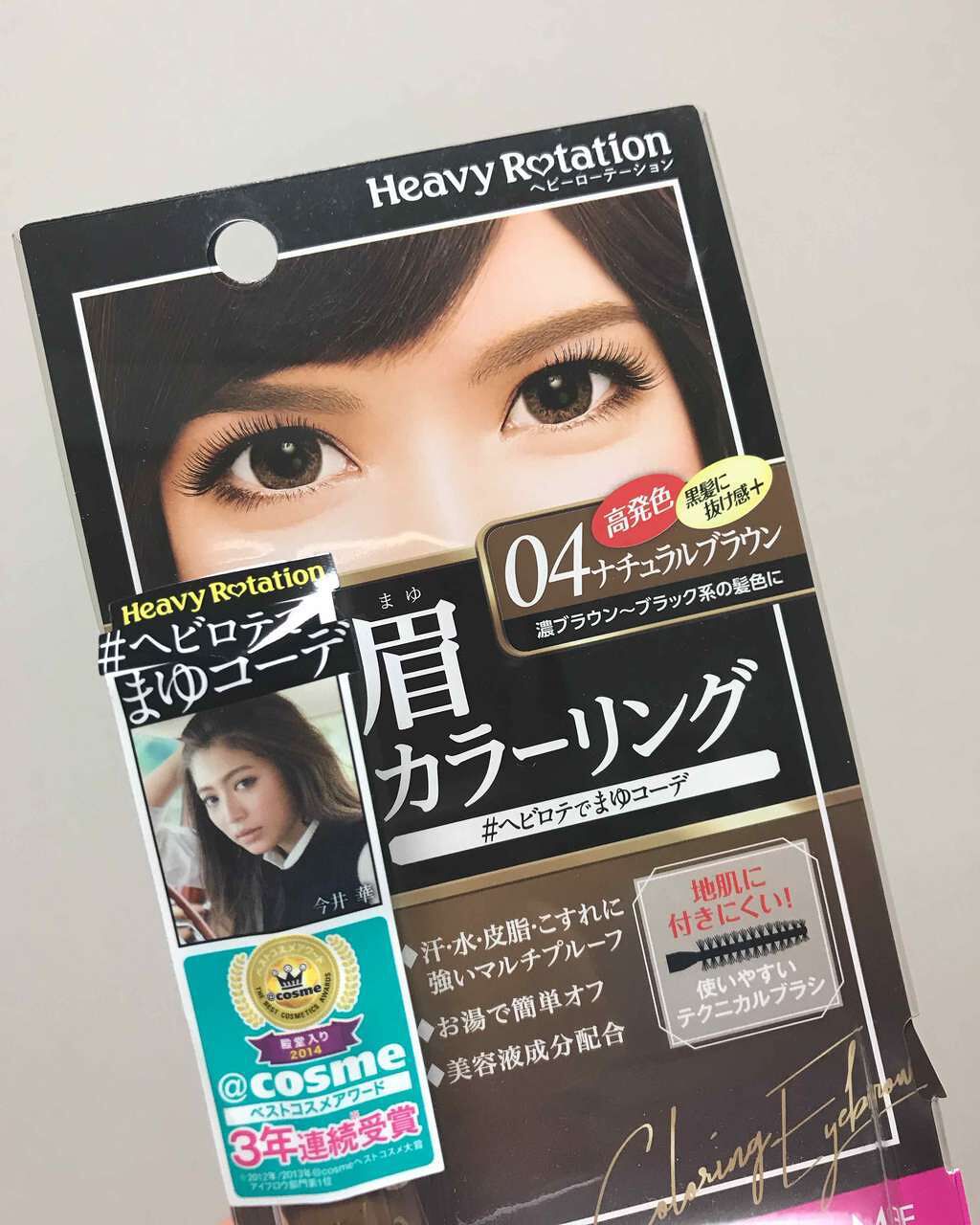 カラーリングアイブロウ/ヘビーローテーション/眉マスカラを使ったクチコミ(1枚目)