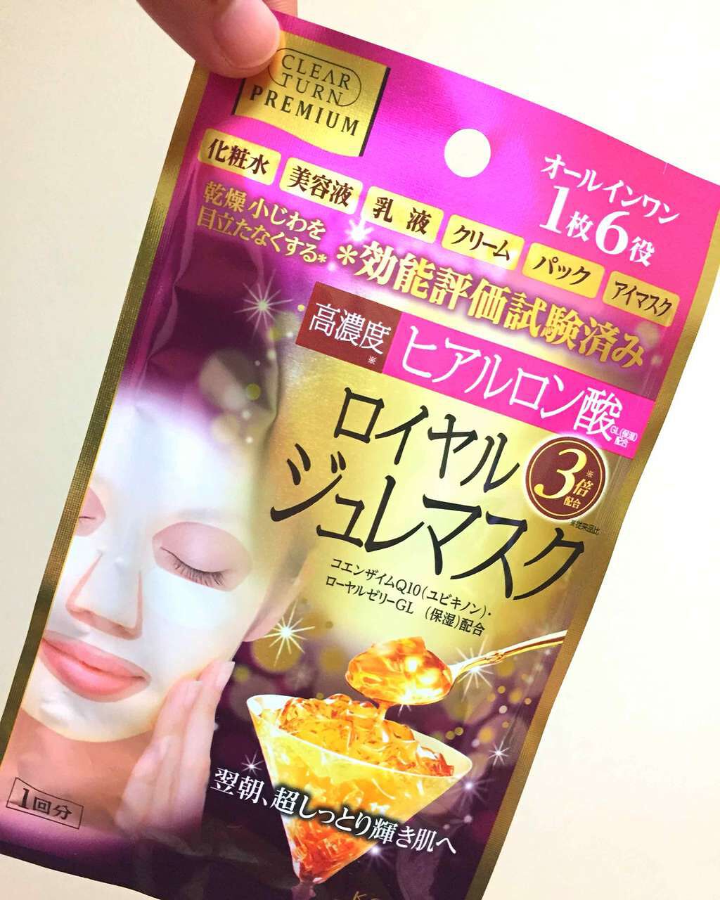 プレミアム ロイヤルジュレマスク(ヒアルロン酸)/クリアターン/シートマスク・パックを使ったクチコミ(1枚目)