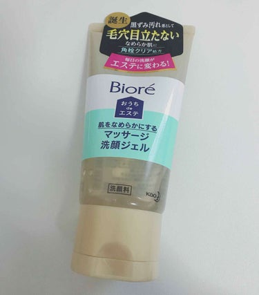 ビオレ💄
((30秒のマッサージ洗顔ジェル))

最近よく目にすると思います👀
くるくるしてマッサージしてあげると
ごわごわしていた肌がつるつるになります✨
つっぱる感じがするという口コミがありましたが