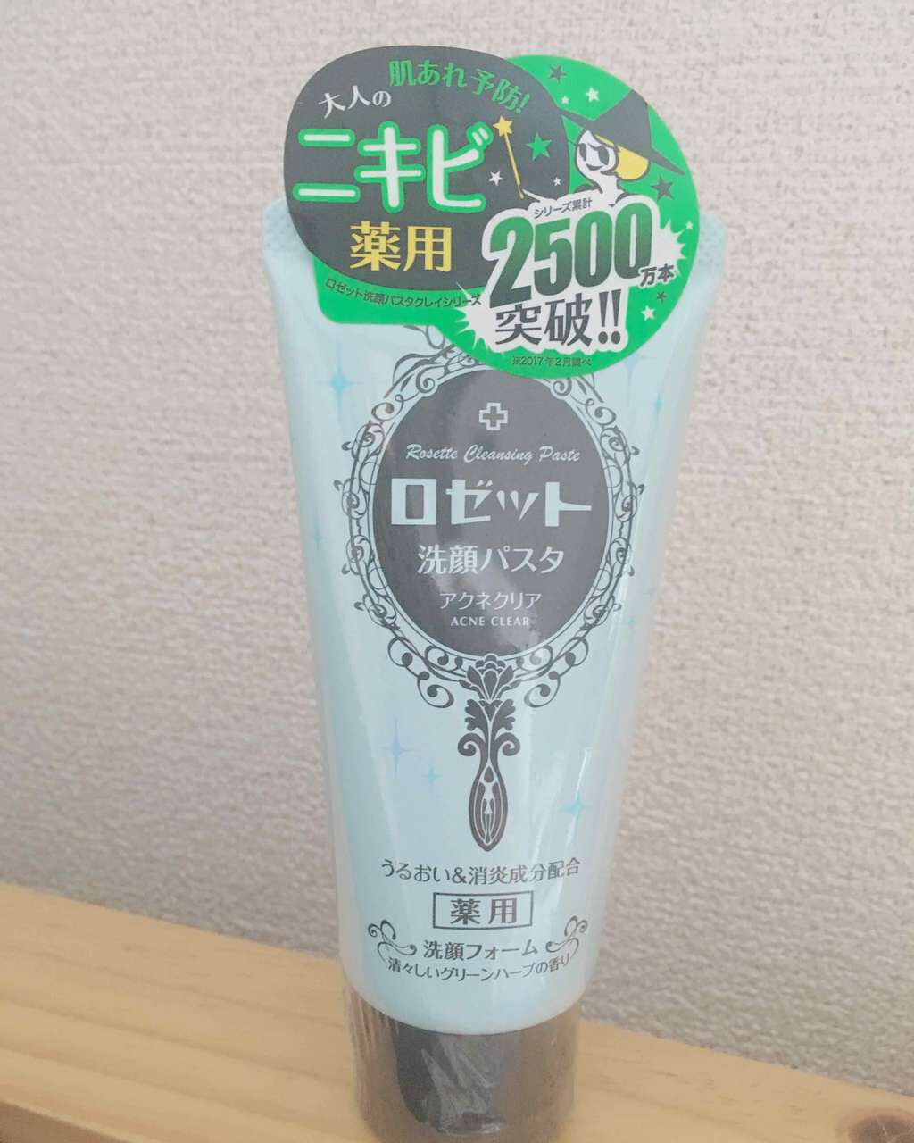 ロゼット洗顔パスタ アクネクリア/ロゼット/洗顔フォームを使ったクチコミ(1枚目)
