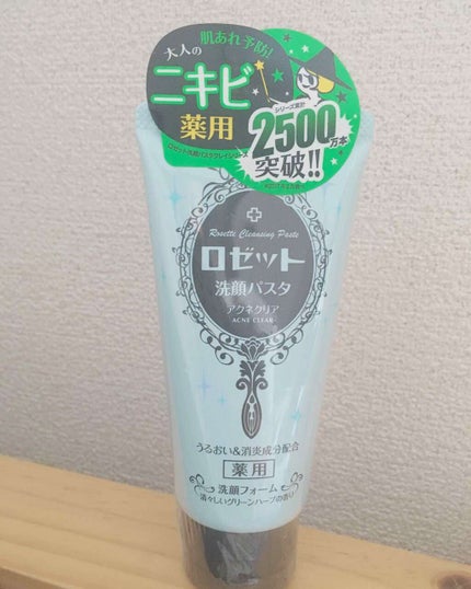 ロゼット洗顔パスタ アクネクリア/ロゼット/洗顔フォームを使ったクチコミ(1枚目)