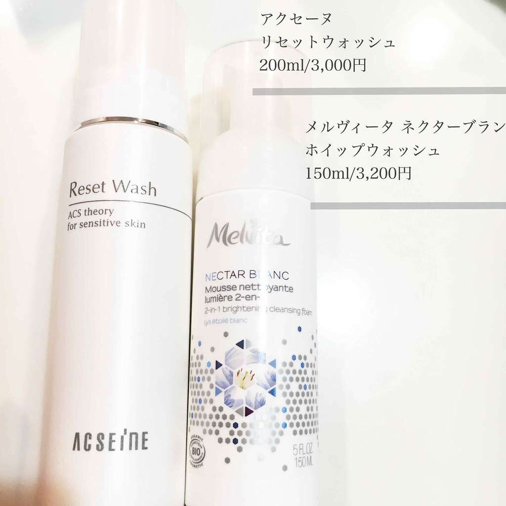 ネクターブラン ホイップウォッシュ/Melvita/洗顔フォームを使ったクチコミ（1枚目）