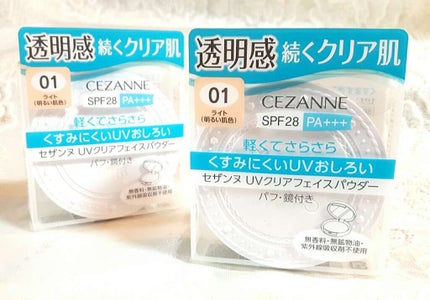 UVクリアフェイスパウダー/CEZANNE/プレストパウダーを使ったクチコミ(1枚目)