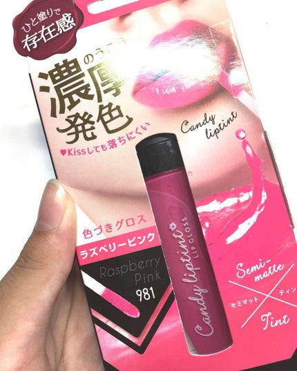 BWキャンディリップティント/ビューティーワールド/リップティントを使ったクチコミ(2枚目)