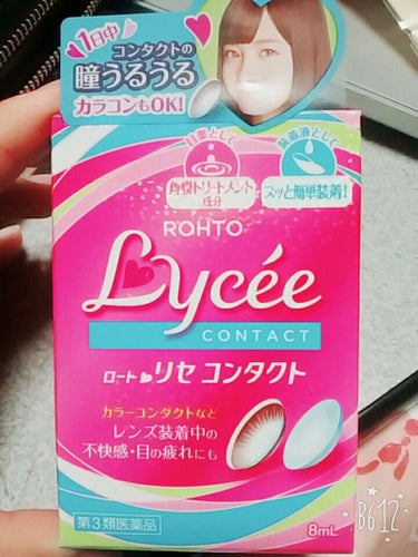 たぶん３個目？リピしてる目薬！！
カラコンするときに使ってる！
液がピンクで可愛いし、限定デザインもでるときあるから好き！