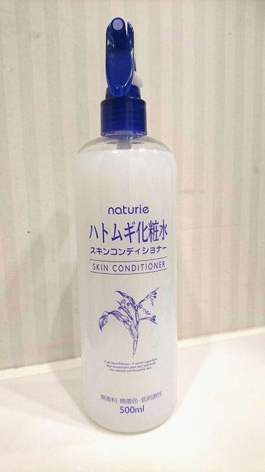 🌾ナチュリエ スキンコンディショナー
（ハトムギ化粧水）🌾


やっと、、買いました笑
マツモトキヨシ限定全然減ってない気がします！

結構さっぱり目なので、今日はベタつくとかあんまり保湿しなくていいか