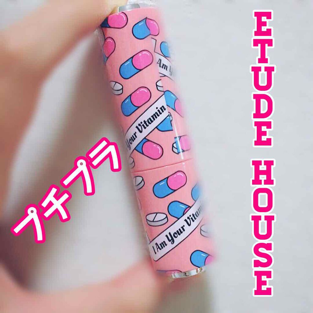 ディアマイ グロッシーティントリップトーク/ETUDE/リップグロスを使ったクチコミ(1枚目)