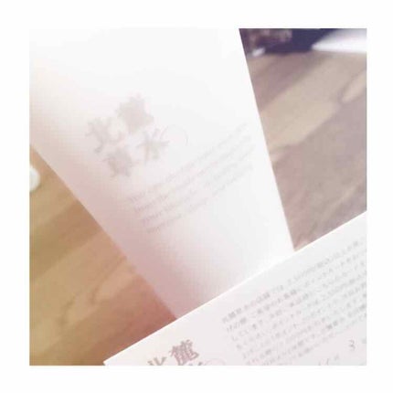 yuuki on LIPS 「今回、初めて北麓草水の化粧品を買ってみました!とにかく保湿力が..」(1枚目)