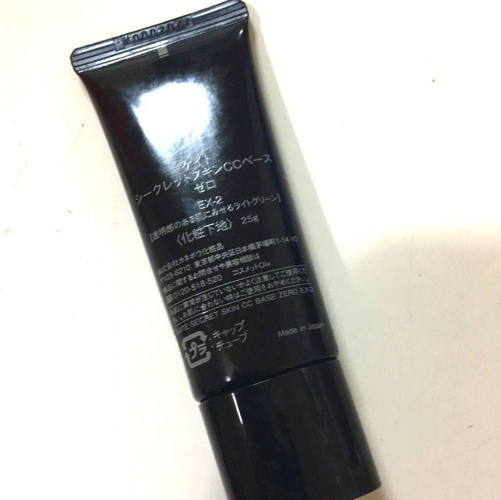 シークレットスキンCCベースゼロ/KATE/CCクリームを使ったクチコミ(2枚目)