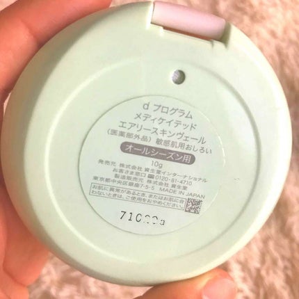 d プログラム メディケイテッド エアリースキンヴェールのクチコミ「【資生堂 d プログラム】
メディケイテッド エアリース スキンヴェール
敏感肌用のおしろい.....」(3枚目)