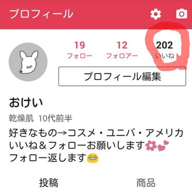 いいね、200こえました🌼💕

いつも見てくださってる方、ほんとにありがとうございます♥
まだまだみなさんみたいに上手くできてないですが、私なりに頑張ります👊💪

これからもいいね、フォローお願いします