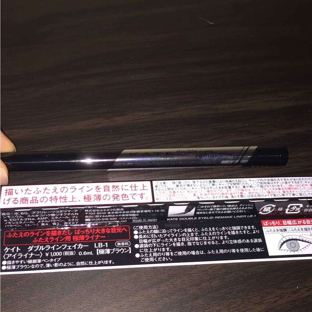ダブルラインフェイカー/KATE/リキッドアイライナーを使ったクチコミ(2枚目)
