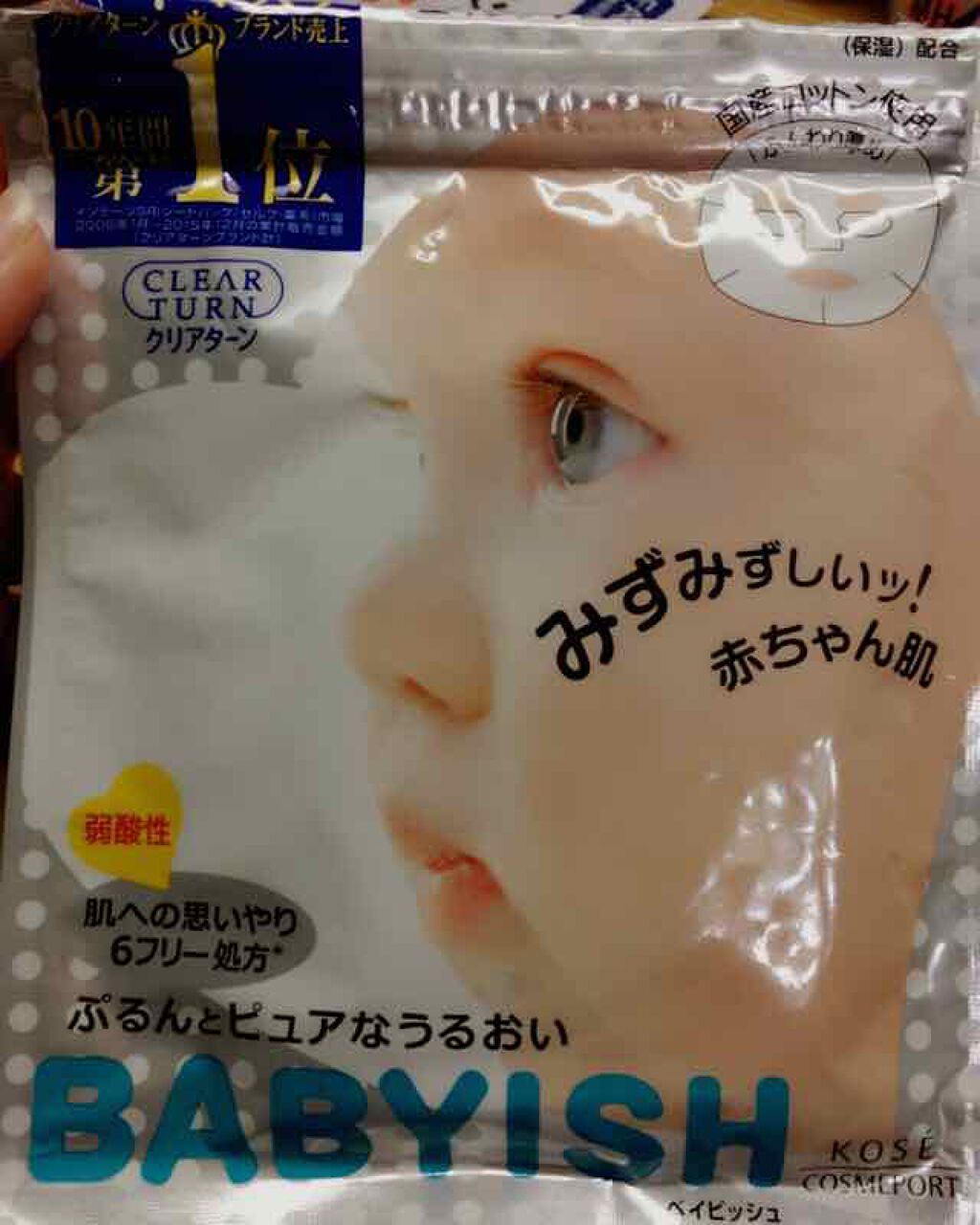 クリアターン ベイビッシュ ホワイトマスク/クリアターン/シートマスク・パックを使ったクチコミ（1枚目）