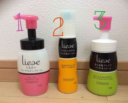 まとめ髪つくるフォーム/リーゼ/ヘアムースを使ったクチコミ(1枚目)