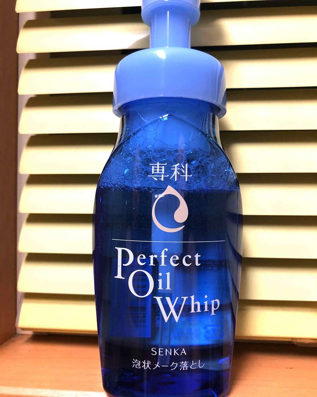 パーフェクトオイルホイップ/SENKA（専科）/オイルクレンジングを使ったクチコミ（1枚目）