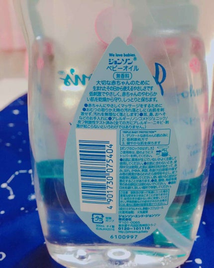 ベビーオイル 無香料/ジョンソンベビー/ボディオイルを使ったクチコミ(1枚目)