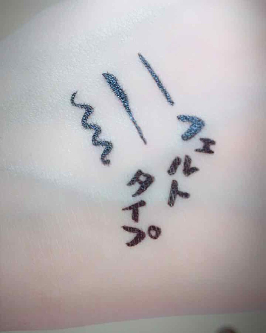 Lisa on LIPS 「エチュードハウスオールデイフィックスペンライナー黒のフェルトタ..」(3枚目)