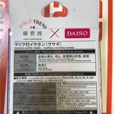 マイク付きイヤホン（ウサギ）/DAISO/その他を使ったクチコミ（3枚目）