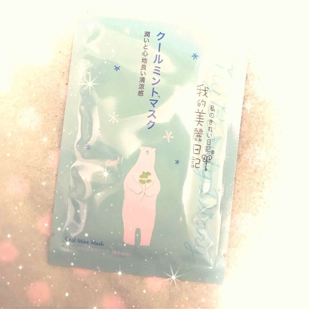 我的美麗日記(私のきれい日記)クールミントマスク(旧)/我的美麗日記/シートマスク・パックを使ったクチコミ(1枚目)