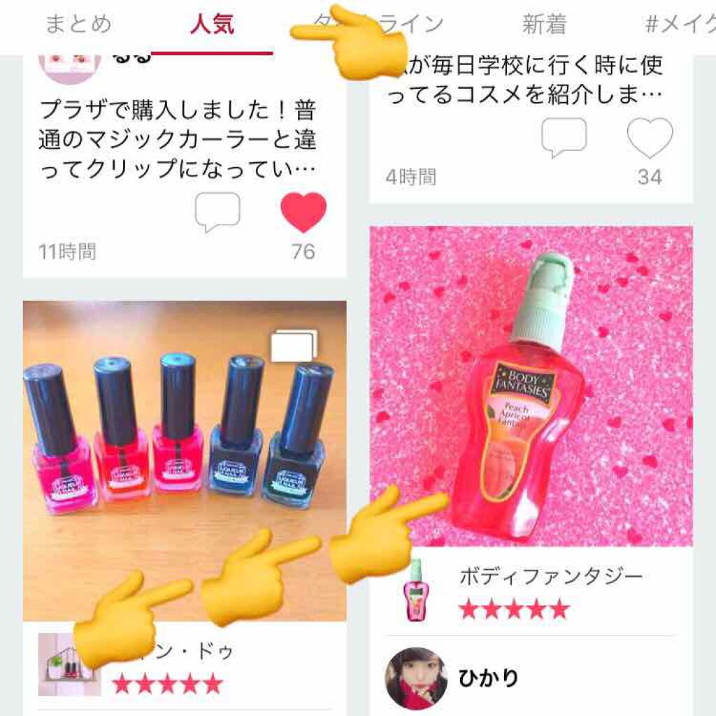 ボディスプレー ピーチアプリコット/ボディファンタジー/香水(レディース)を使ったクチコミ（1枚目）