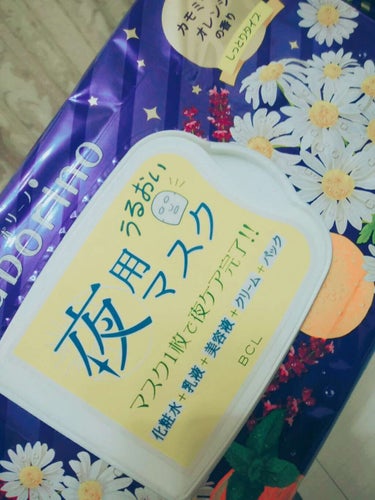 実は今この朝用も狙ってます😎

20分間してると、次の日も肌が少しもちっとしてて友達に驚かれました笑

カモミールオレンジの香りと書いてありますが正直匂いはあまり分かりませんでした。

28枚入りで13