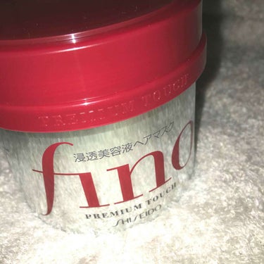 ずっと欲しかった資生堂の
「浸透美容液ヘアマスク fino」
ゲットいたしました！！！！

今日からつかっていきます💖💖
また感想はここに編集で追加します😳

もしよかったらクリップしておいてください😧