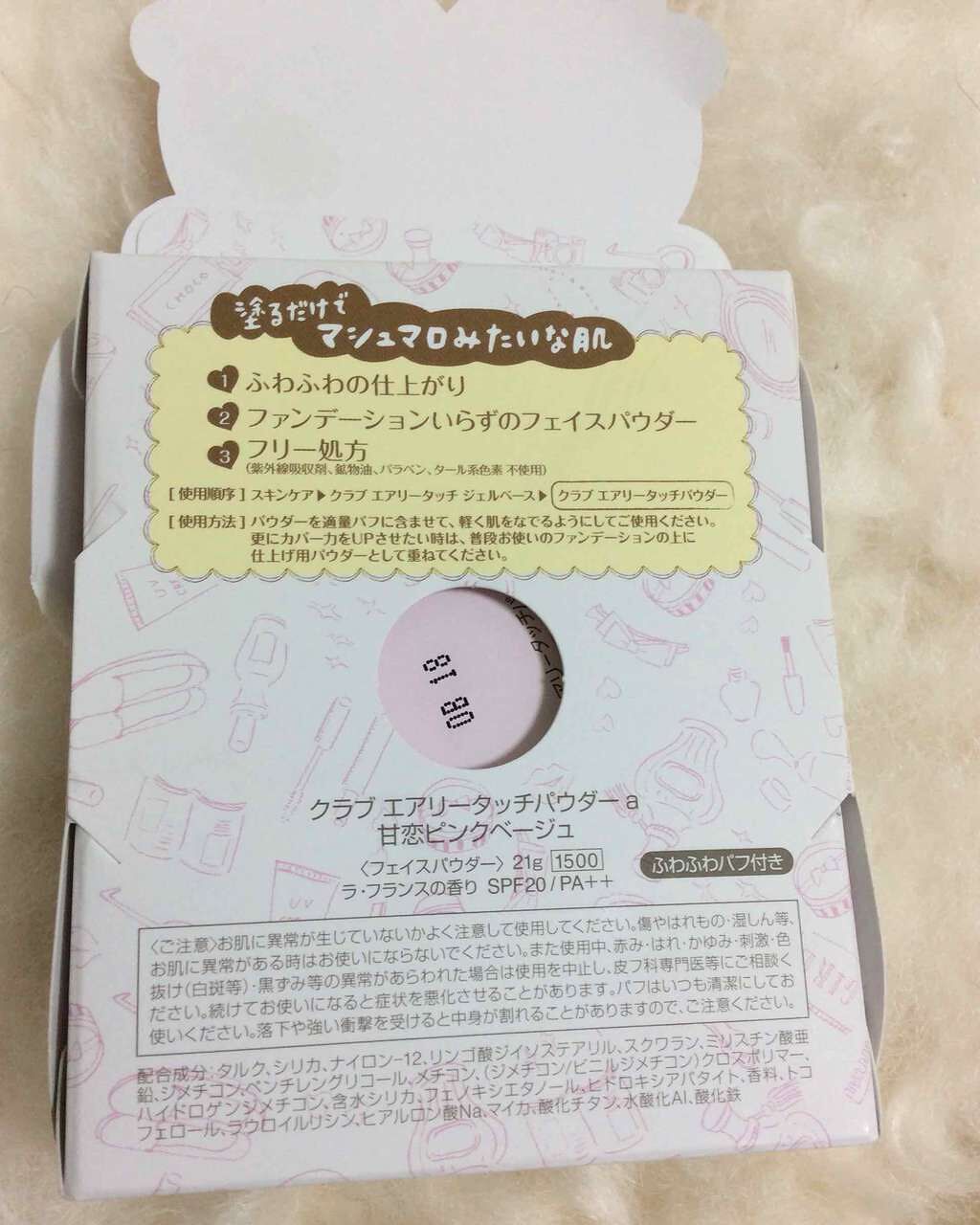 エアリータッチパウダー/クラブ/プレストパウダーを使ったクチコミ(2枚目)