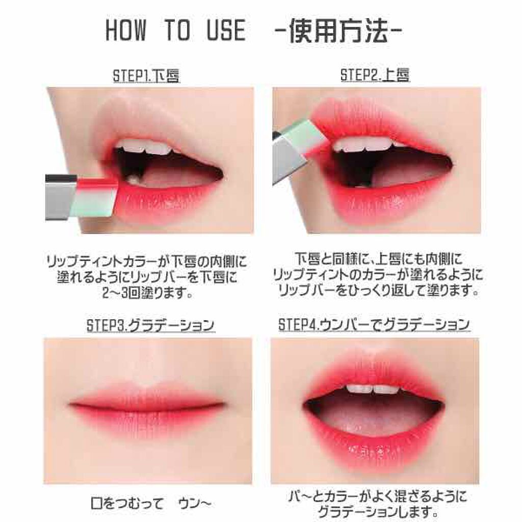 ツー トーン ティント リップ バー/LANEIGE/口紅を使ったクチコミ(3枚目)