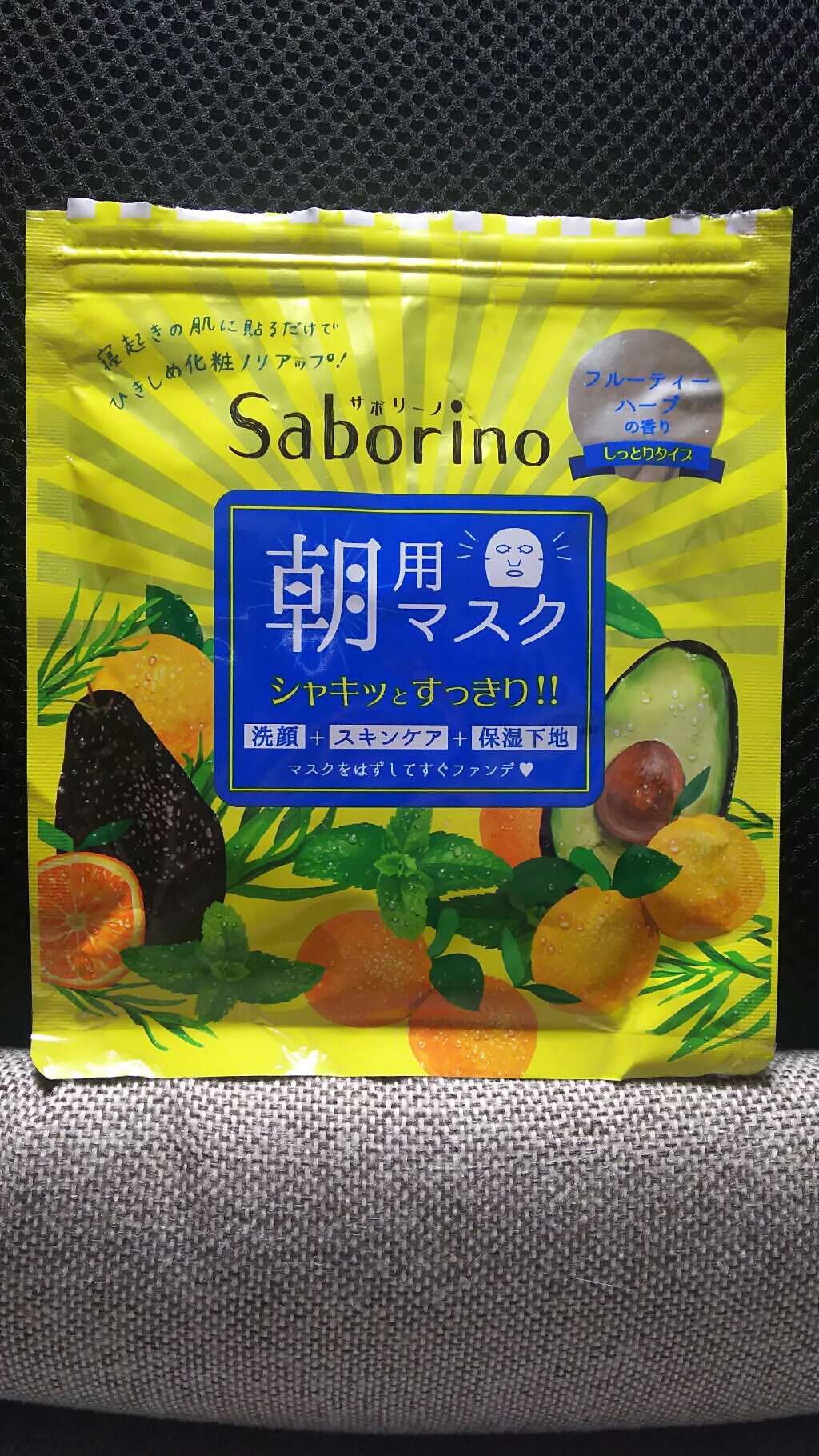 目ざまシート ひきしめタイプ/サボリーノ/シートマスク・パックを使ったクチコミ(2枚目)