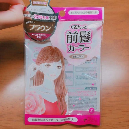 フルリフアリ くるんっと前髪カーラー/STYLE+NOBLE/ヘアケアグッズを使ったクチコミ(2枚目)