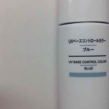 UVベースコントロールカラー SPF 50+・PA+++（旧）/無印良品/化粧下地を使ったクチコミ（1枚目）