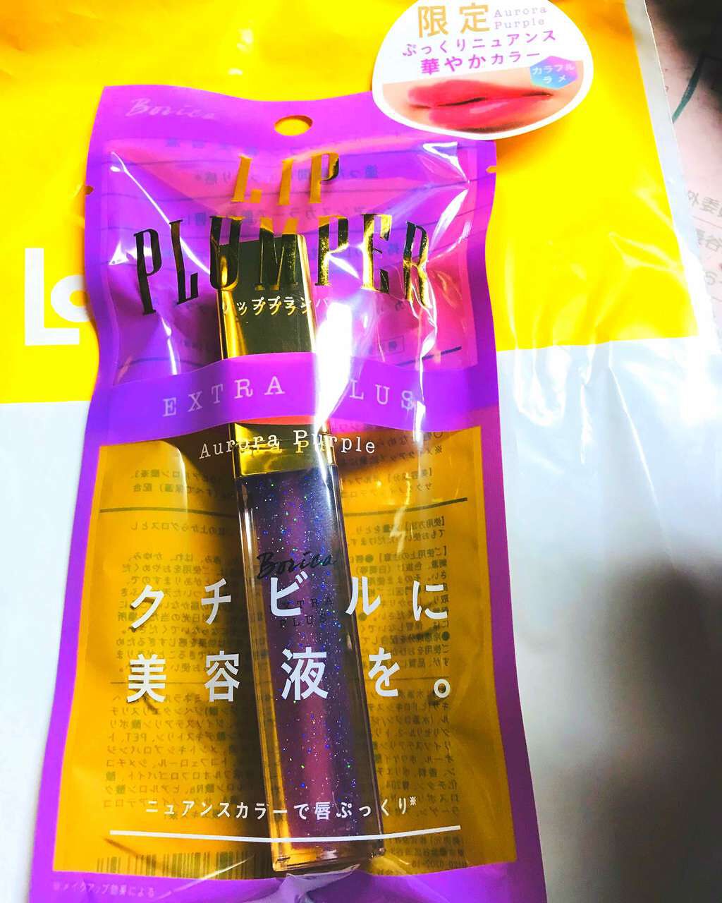 リッププランパー エクストラプラス/Borica/リップグロスを使ったクチコミ（1枚目）