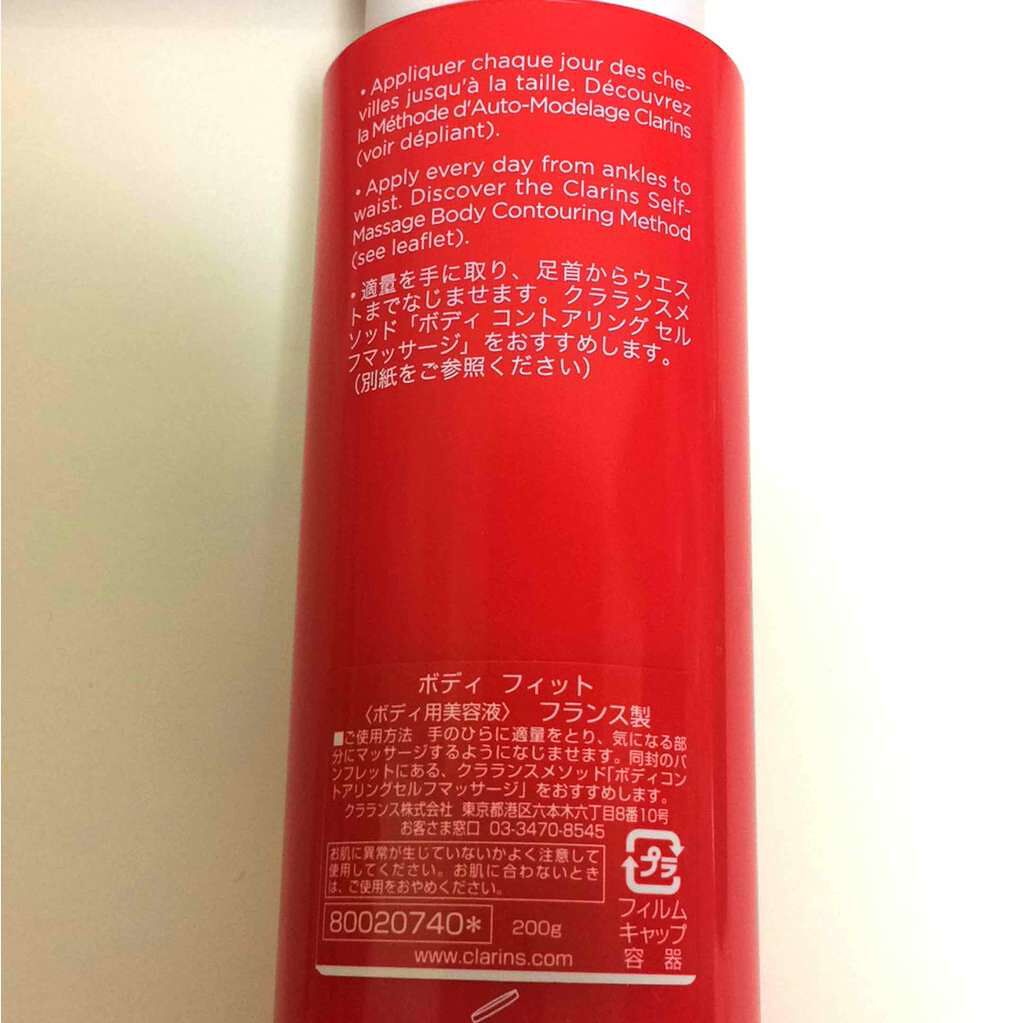 ボディ フィット/CLARINS/ボディクリームを使ったクチコミ(2枚目)