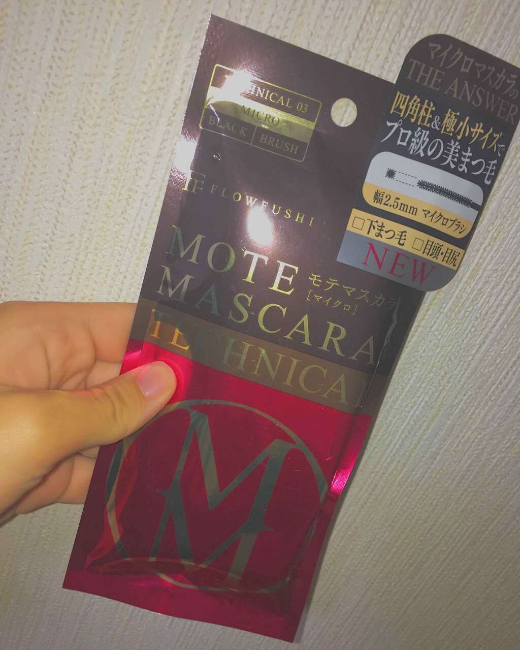 モテマスカラ TECHNICAL 3/UZU BY FLOWFUSHI/マスカラを使ったクチコミ(1枚目)