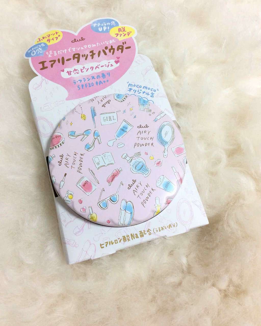 エアリータッチパウダー/クラブ/プレストパウダーを使ったクチコミ(1枚目)