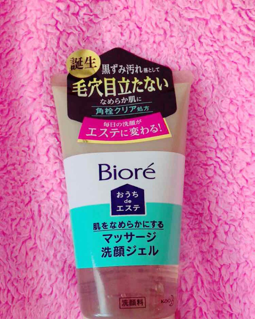 おうちdeエステ 肌をやわららかくする マッサージ洗顔ジェル/ビオレ/その他洗顔料を使ったクチコミ(1枚目)