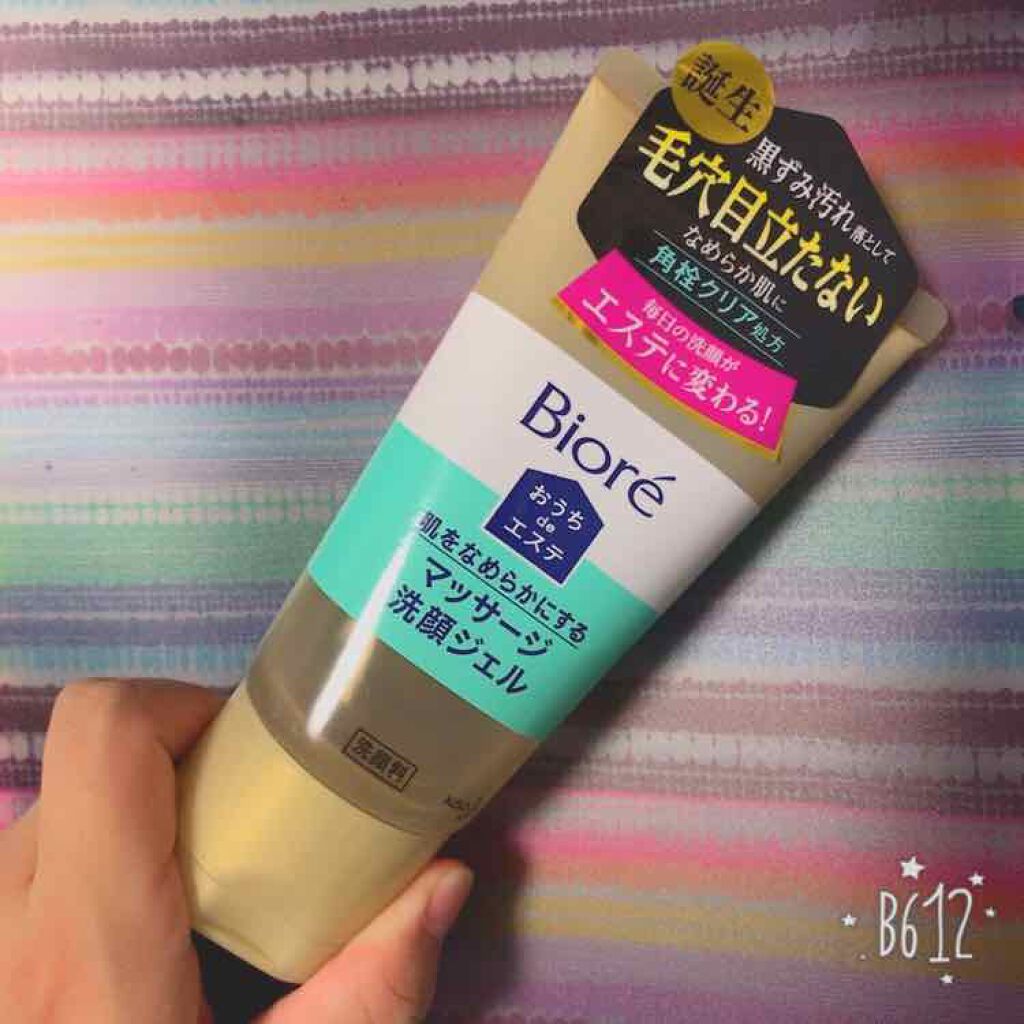 おうちdeエステ 肌をやわららかくする マッサージ洗顔ジェル/ビオレ/その他洗顔料を使ったクチコミ(1枚目)