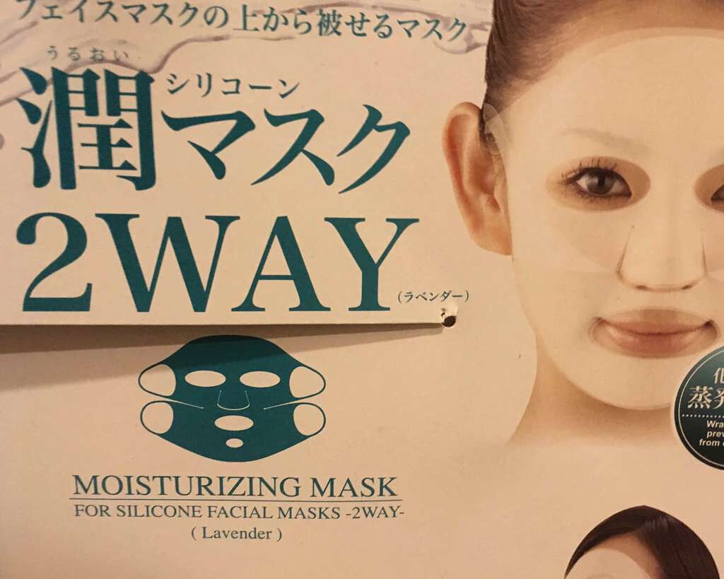 シリコーン潤マスク 3D/DAISO/その他スキンケアグッズを使ったクチコミ(1枚目)