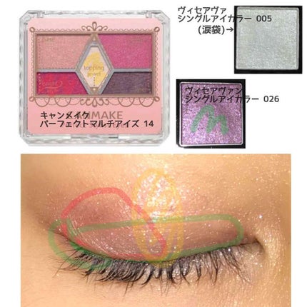 ヴィセ アヴァン シングルアイカラー/Visée/単色アイシャドウを使ったクチコミ(2枚目)