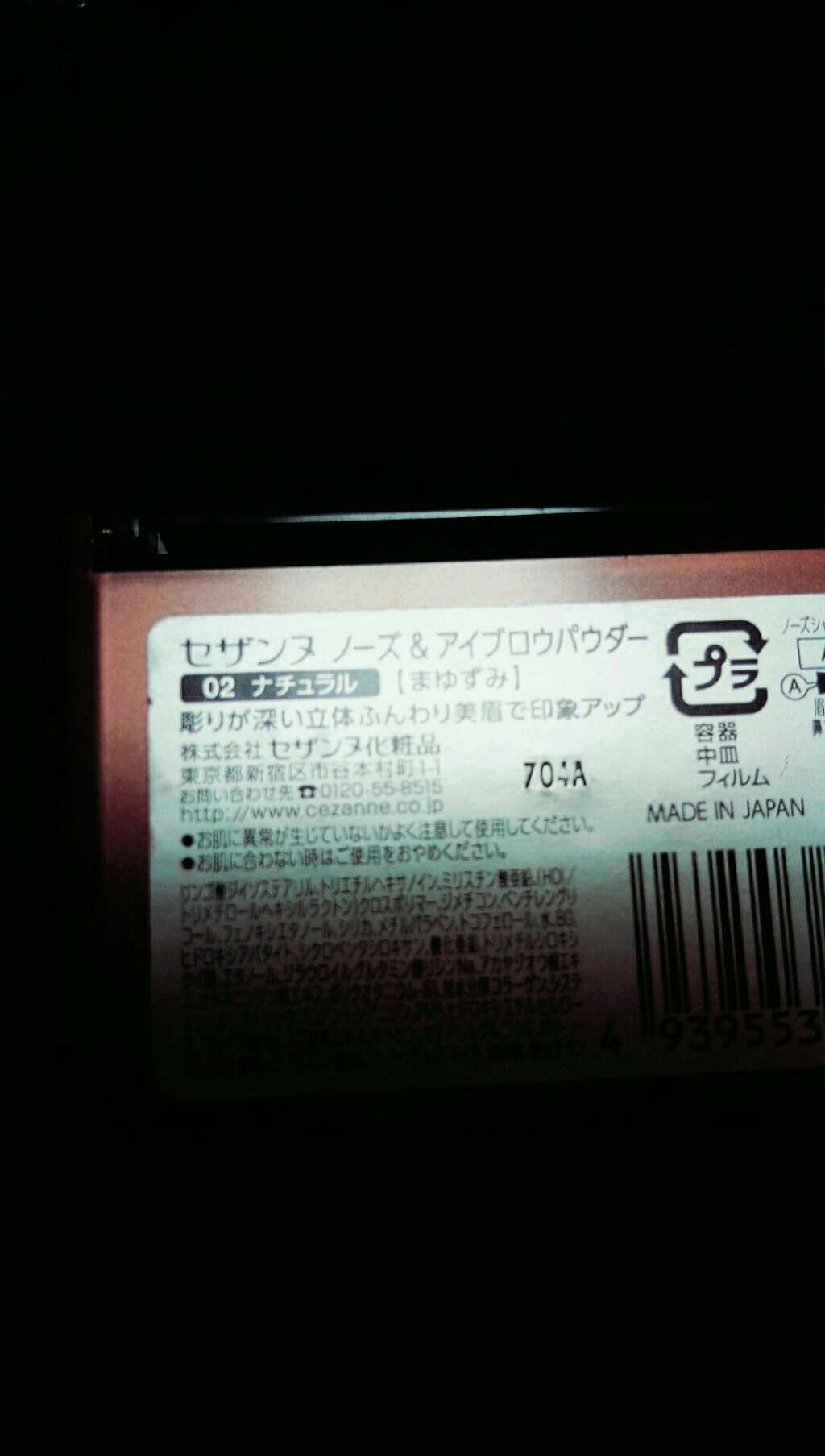 ノーズ&アイブロウパウダー/CEZANNE/パウダーアイブロウを使ったクチコミ(2枚目)