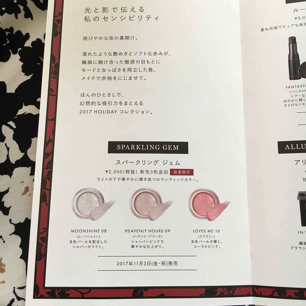 スパークリング ジェム/DAZZSHOP/ジェル・クリームアイシャドウを使ったクチコミ(3枚目)