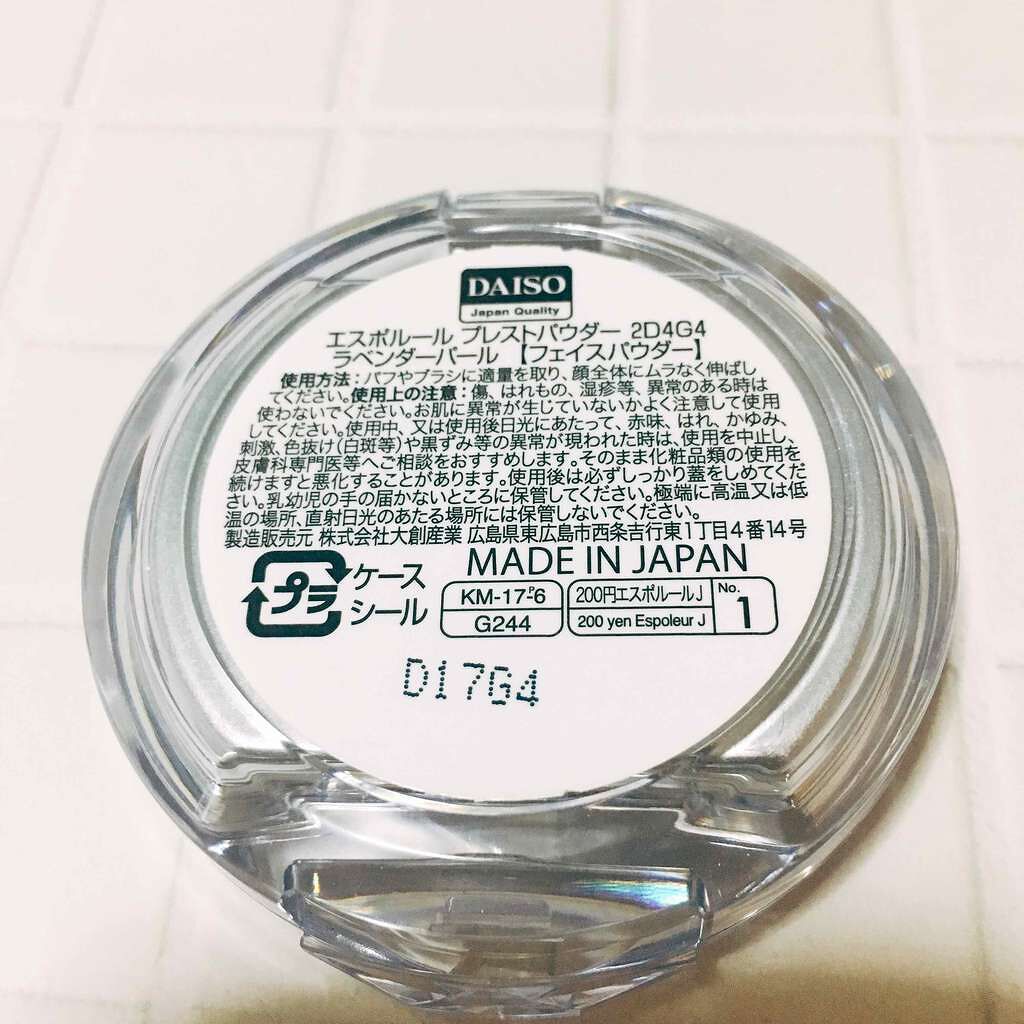 エスポルール プレストパウダー ラベンダーパール/エスポルール/プレストパウダーを使ったクチコミ（2枚目）