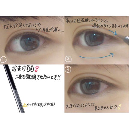 二重の作り方/その他を使ったクチコミ(3枚目)