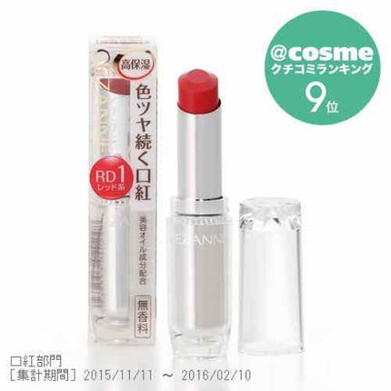 ラスティンググロスリップ/CEZANNE/口紅を使ったクチコミ(1枚目)