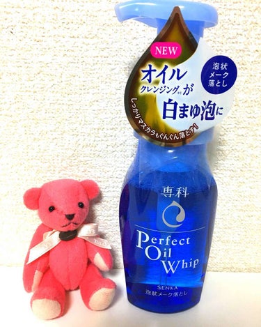 専科 パーフェクトオイルホイップ
<泡状メーク落とし>
150ml
1000円ぐらい

泡ででてくるので楽です♪♪