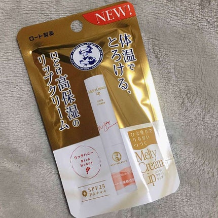 メルティクリームリップ/メンソレータム/リップクリームを使ったクチコミ(2枚目)