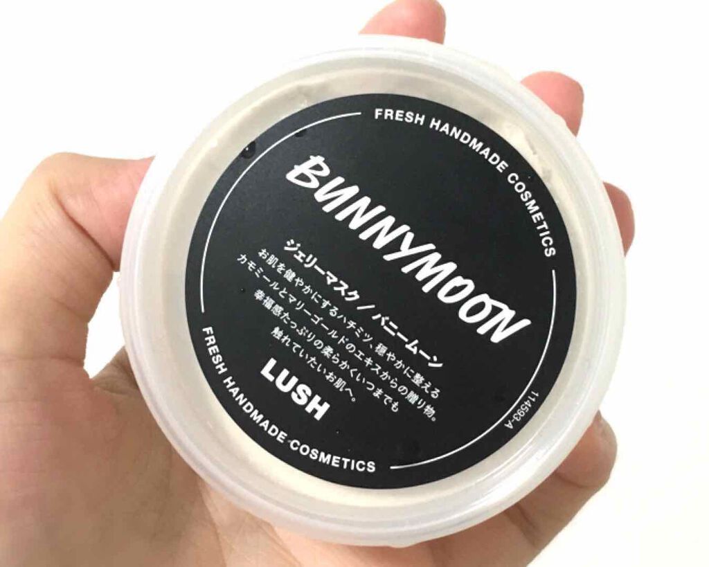 バニームーン/ラッシュ/洗い流すパック・マスクを使ったクチコミ(1枚目)