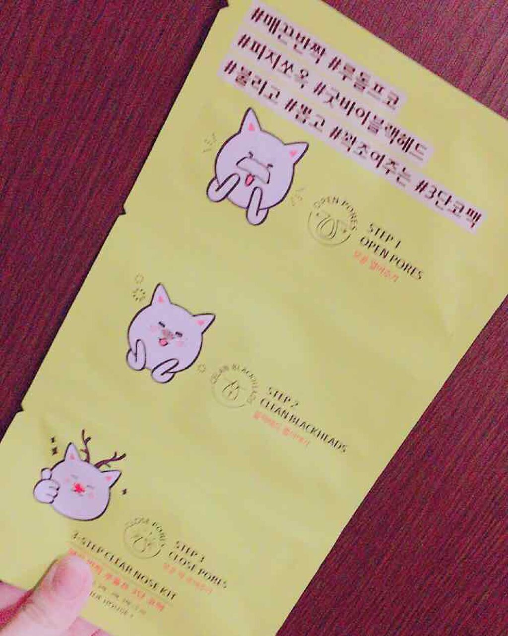 3ステップ クリアノーズキット/ETUDE/シートマスク・パックを使ったクチコミ(1枚目)