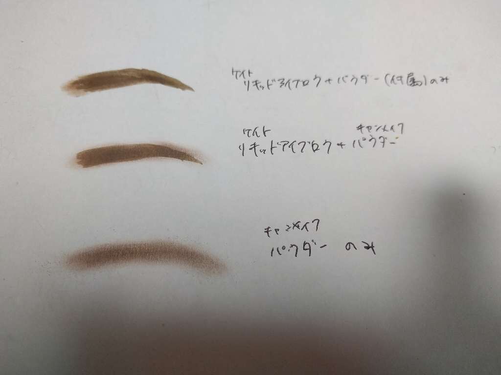 ナチュラルシフォンアイブロウ/キャンメイク/パウダーアイブロウを使ったクチコミ(1枚目)