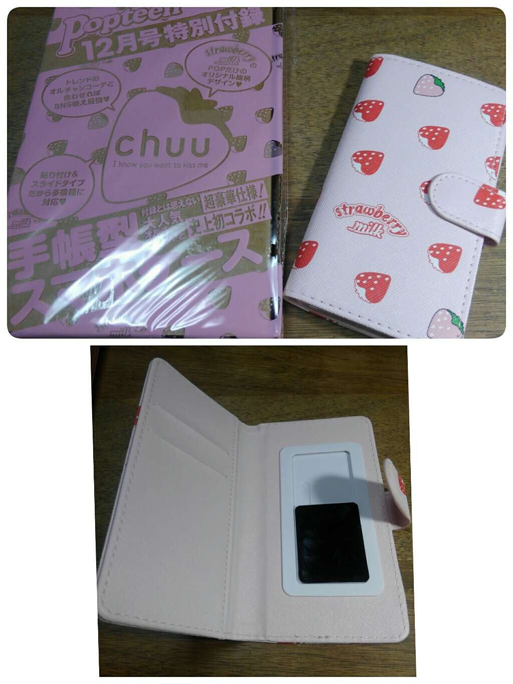 美的 2017年12月号/美的/雑誌を使ったクチコミ(2枚目)